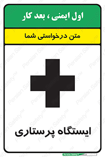 Firs , Aid , اتاق , محل تجمع , پرستاران , 