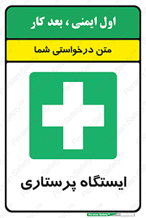 Firs , Aid , اتاق , محل تجمع , پرستاران , 