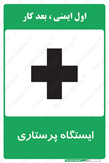 Firs , Aid , اتاق , محل تجمع , پرستاران , 