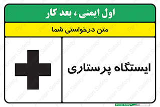 Firs , Aid , اتاق , محل تجمع , پرستاران , 