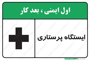 Firs , Aid , اتاق , محل تجمع , پرستاران , 
