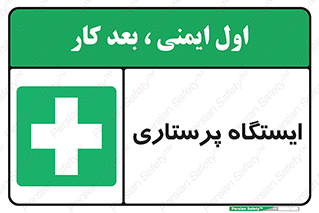 Firs , Aid , اتاق , محل تجمع , پرستاران , 