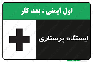 Firs , Aid , اتاق , محل تجمع , پرستاران , 