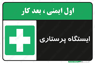 Firs , Aid , اتاق , محل تجمع , پرستاران , 
