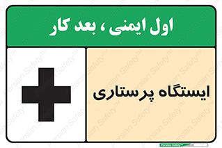 Firs , Aid , اتاق , محل تجمع , پرستاران , 