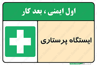 Firs , Aid , اتاق , محل تجمع , پرستاران , 