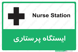 Firs , Aid , اتاق , محل تجمع , پرستاران , 