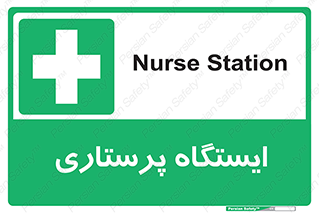 Firs , Aid , اتاق , محل تجمع , پرستاران , 