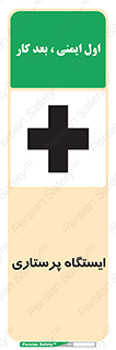 Firs , Aid , اتاق , محل تجمع , پرستاران , 