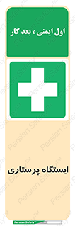 Firs , Aid , اتاق , محل تجمع , پرستاران , 