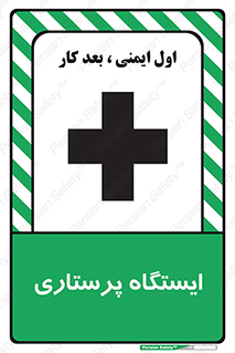 Firs , Aid , اتاق , محل تجمع , پرستاران , 