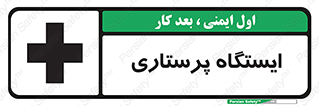 Firs , Aid , اتاق , محل تجمع , پرستاران , 