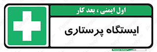 Firs , Aid , اتاق , محل تجمع , پرستاران , 