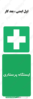 Firs , Aid , اتاق , محل تجمع , پرستاران , 