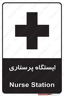 Firs , Aid , اتاق , محل تجمع , پرستاران , 