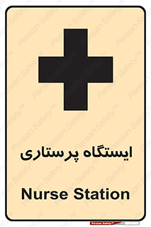 Firs , Aid , اتاق , محل تجمع , پرستاران , 