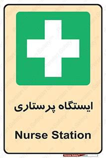 Firs , Aid , اتاق , محل تجمع , پرستاران , 