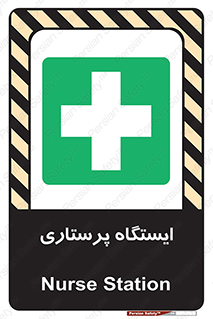 Firs , Aid , اتاق , محل تجمع , پرستاران , 