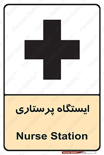 Firs , Aid , اتاق , محل تجمع , پرستاران , 