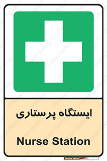 Firs , Aid , اتاق , محل تجمع , پرستاران , 