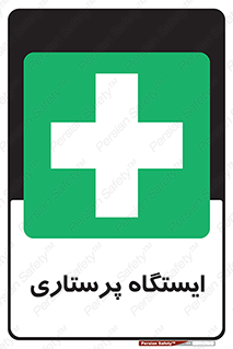 Firs , Aid , اتاق , محل تجمع , پرستاران , 