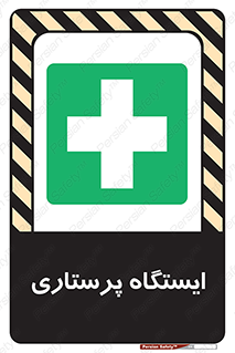 Firs , Aid , اتاق , محل تجمع , پرستاران , 