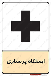 Firs , Aid , اتاق , محل تجمع , پرستاران , 