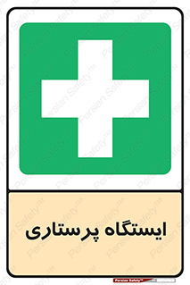 Firs , Aid , اتاق , محل تجمع , پرستاران , 