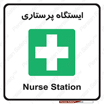 Firs , Aid , اتاق , محل تجمع , پرستاران , 