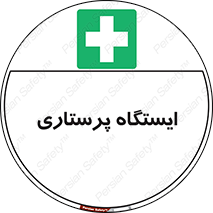 Firs , Aid , اتاق , محل تجمع , پرستاران , 