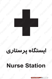 Firs , Aid , اتاق , محل تجمع , پرستاران , 