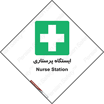 Firs , Aid , اتاق , محل تجمع , پرستاران , 