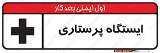 Firs , Aid , اتاق , محل تجمع , پرستاران , 