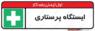 Firs , Aid , اتاق , محل تجمع , پرستاران , 