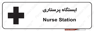 Firs , Aid , اتاق , محل تجمع , پرستاران , 