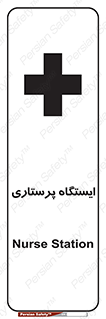 Firs , Aid , اتاق , محل تجمع , پرستاران , 
