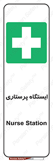 Firs , Aid , اتاق , محل تجمع , پرستاران , 