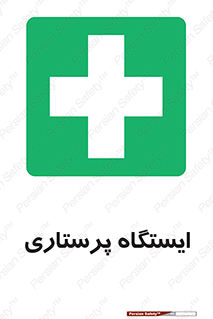 Firs , Aid , اتاق , محل تجمع , پرستاران , 