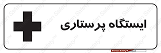 Firs , Aid , اتاق , محل تجمع , پرستاران , 