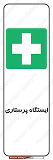 Firs , Aid , اتاق , محل تجمع , پرستاران , 