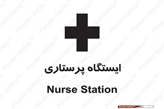 Firs , Aid , اتاق , محل تجمع , پرستاران , 