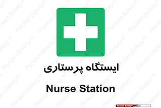 Firs , Aid , اتاق , محل تجمع , پرستاران , 