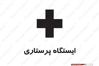 Firs , Aid , اتاق , محل تجمع , پرستاران , 