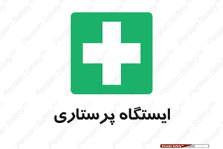 Firs , Aid , اتاق , محل تجمع , پرستاران , 