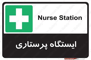 Firs , Aid , اتاق , محل تجمع , پرستاران , 