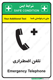 Safety sign: Emergency Telephone – design 10488