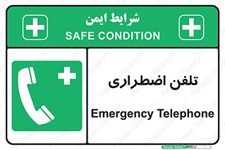 Emergency , Telephone , شماره , تماس , 