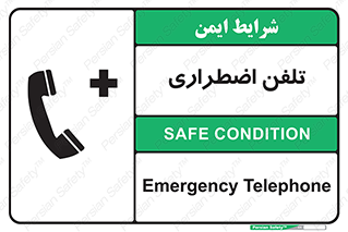 Emergency , Telephone , شماره , تماس , 
