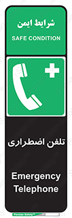 Emergency , Telephone , شماره , تماس , 