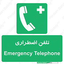 Emergency , Telephone , شماره , تماس , 